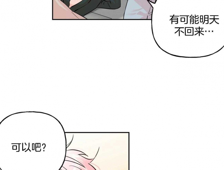 《疯子与疯子》漫画最新章节第87话免费下拉式在线观看章节第【13】张图片