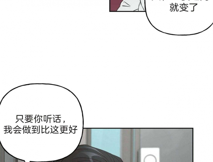 《疯子与疯子》漫画最新章节第98话免费下拉式在线观看章节第【23】张图片