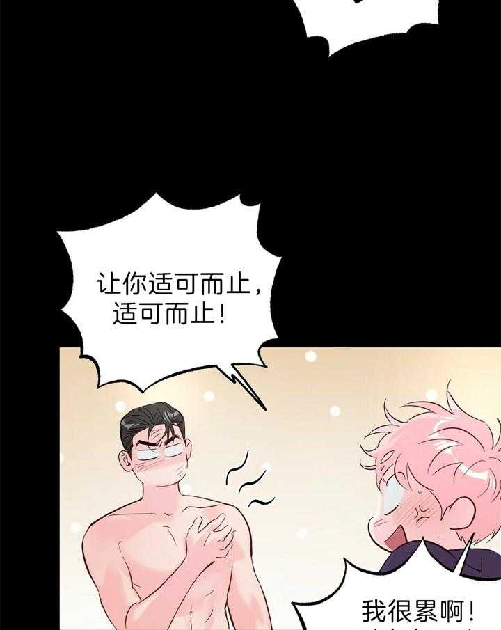 《疯子与疯子》漫画最新章节第95话免费下拉式在线观看章节第【3】张图片