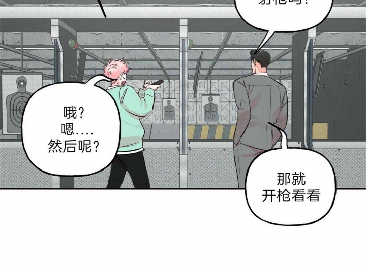 《疯子与疯子》漫画最新章节第113话免费下拉式在线观看章节第【45】张图片