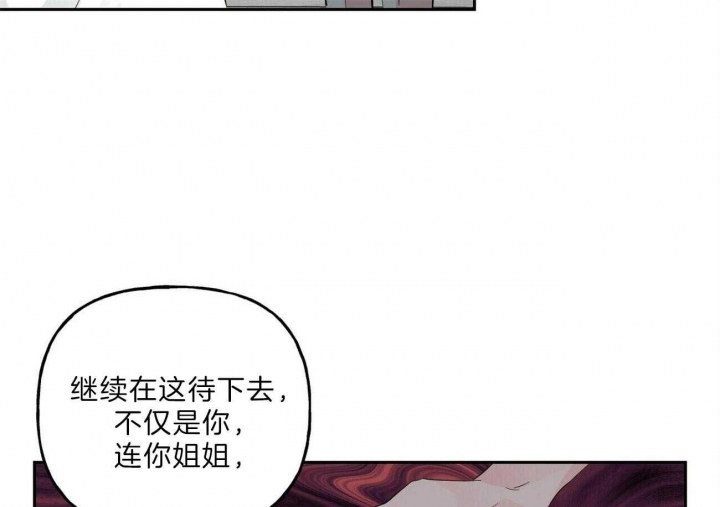 《疯子与疯子》漫画最新章节第112话免费下拉式在线观看章节第【29】张图片