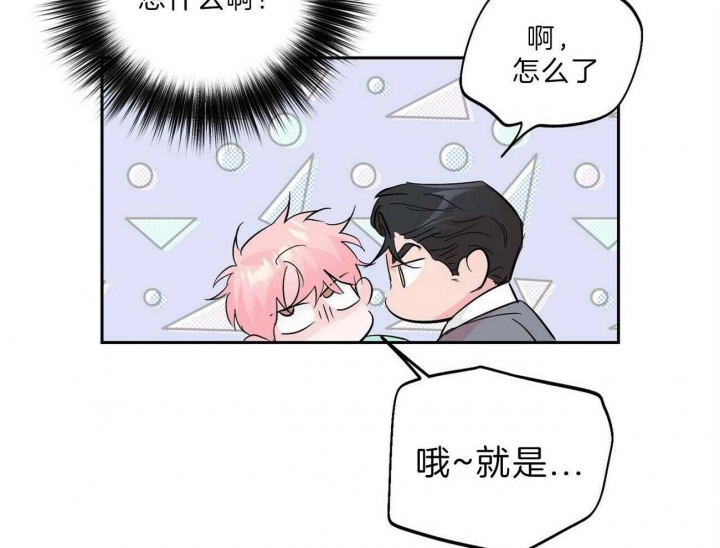 《疯子与疯子》漫画最新章节第114话免费下拉式在线观看章节第【43】张图片