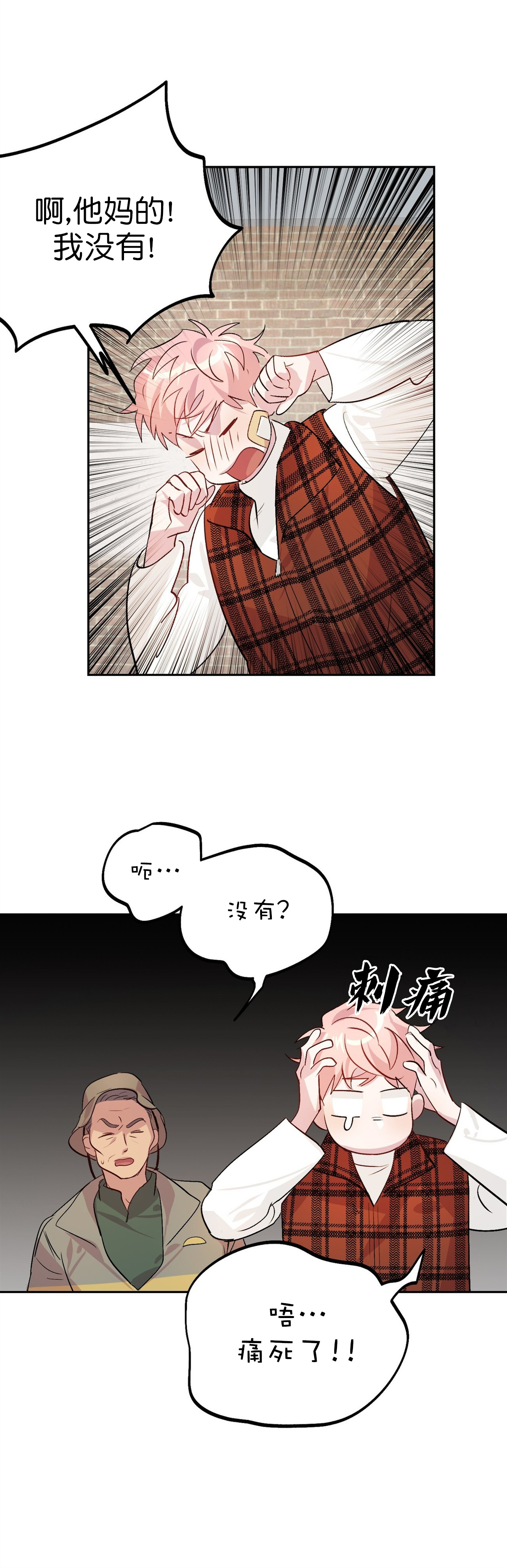 《疯子与疯子》漫画最新章节第26话免费下拉式在线观看章节第【7】张图片