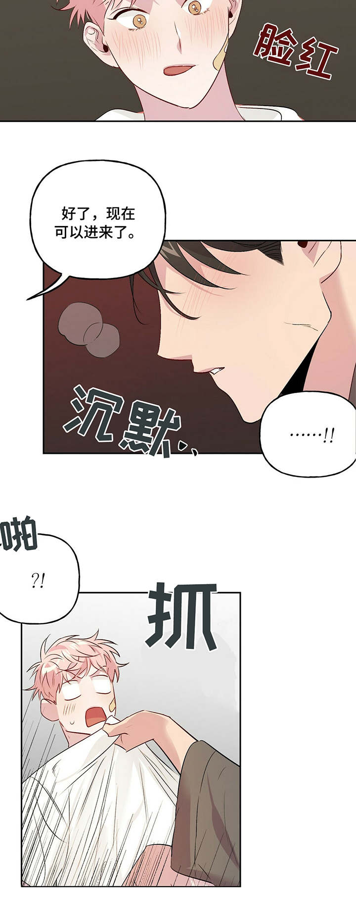 《疯子与疯子》漫画最新章节第31话免费下拉式在线观看章节第【2】张图片