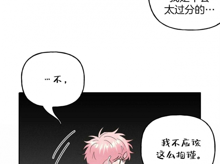 《疯子与疯子》漫画最新章节第130话免费下拉式在线观看章节第【35】张图片