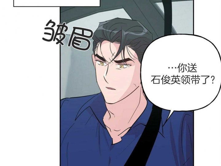 《疯子与疯子》漫画最新章节第145话免费下拉式在线观看章节第【25】张图片