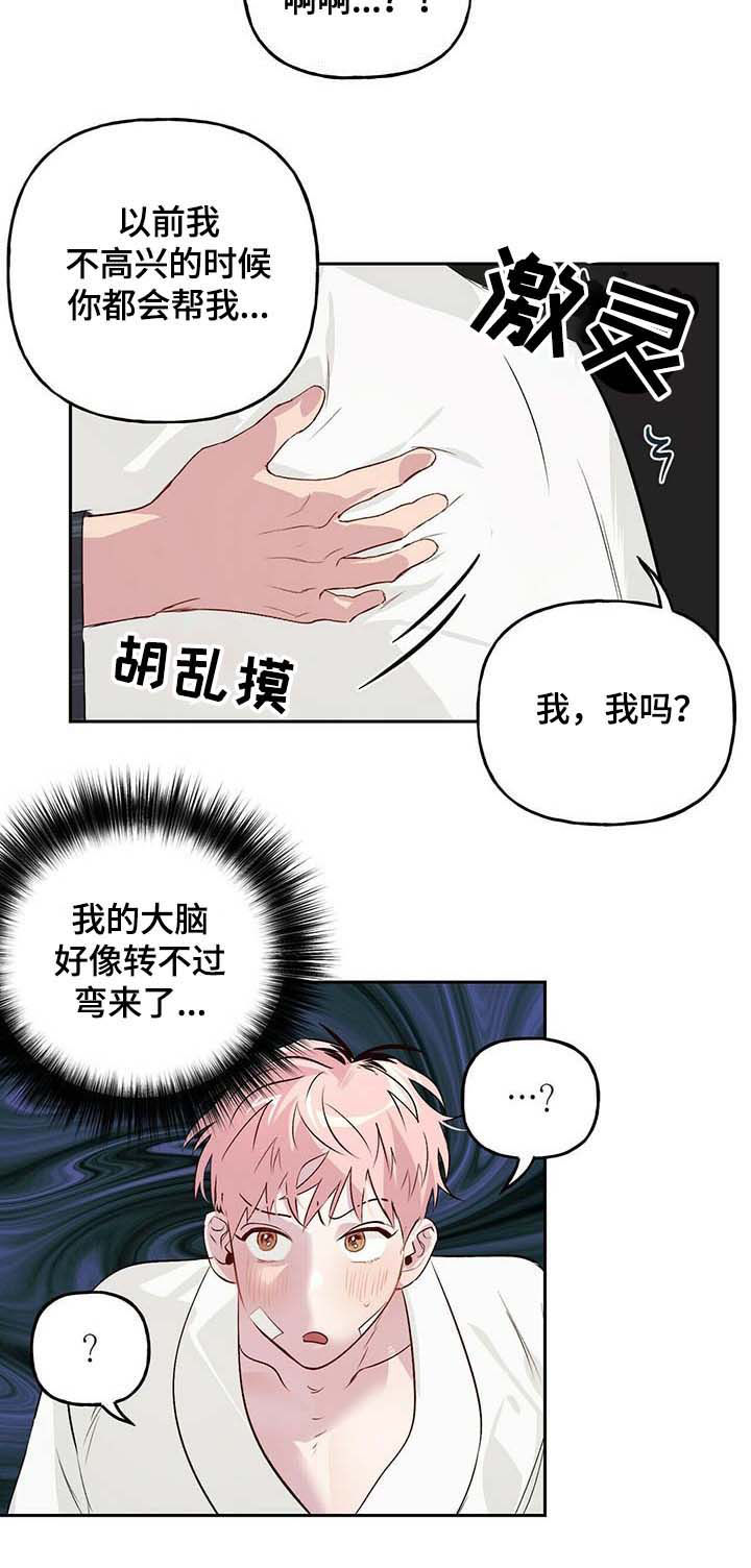 《疯子与疯子》漫画最新章节第36话免费下拉式在线观看章节第【9】张图片