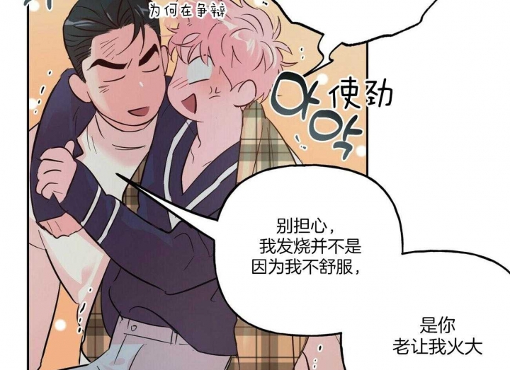 《疯子与疯子》漫画最新章节第90话免费下拉式在线观看章节第【17】张图片