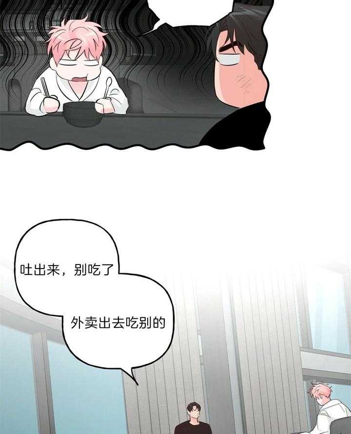 《疯子与疯子》漫画最新章节第98话免费下拉式在线观看章节第【16】张图片