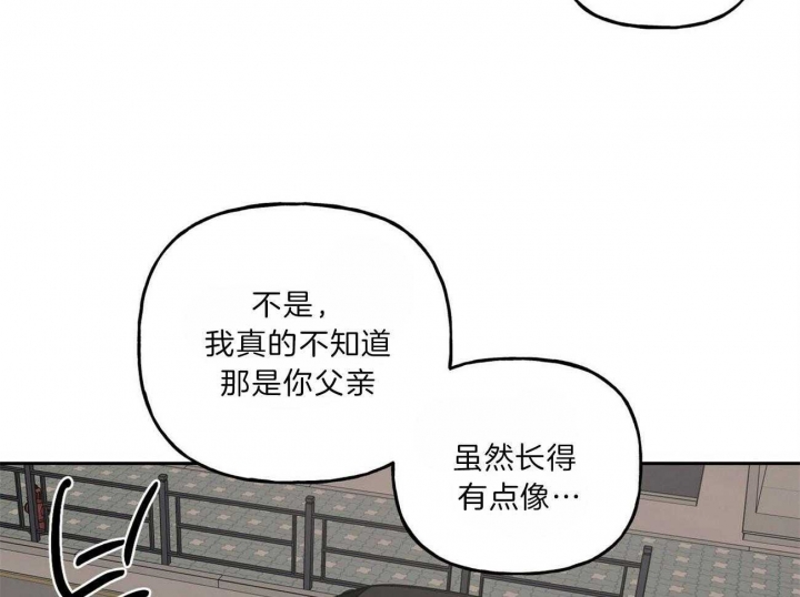 《疯子与疯子》漫画最新章节第106话免费下拉式在线观看章节第【29】张图片