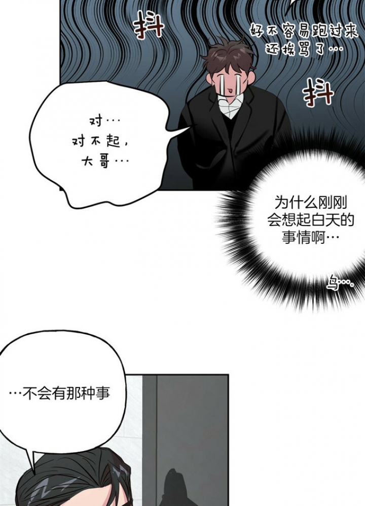 《疯子与疯子》漫画最新章节第74话免费下拉式在线观看章节第【3】张图片