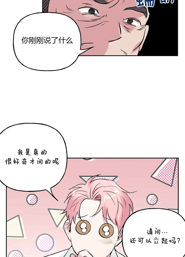 《疯子与疯子》漫画最新章节第75话免费下拉式在线观看章节第【17】张图片