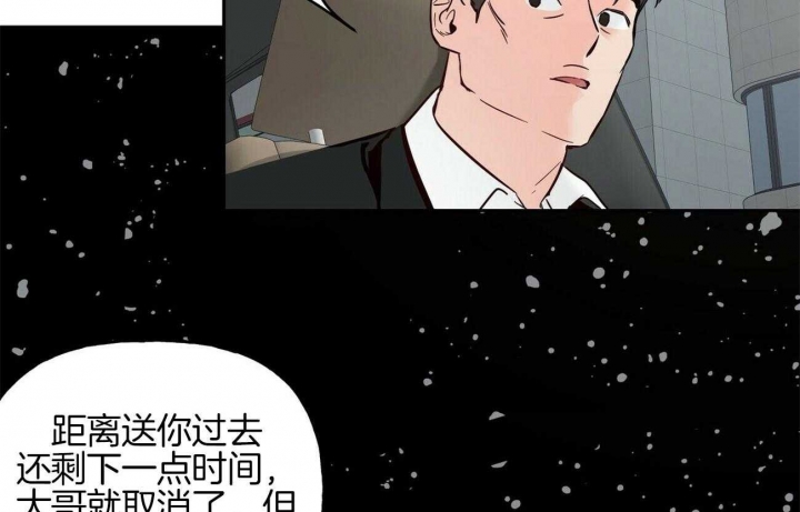 《疯子与疯子》漫画最新章节第80话免费下拉式在线观看章节第【37】张图片