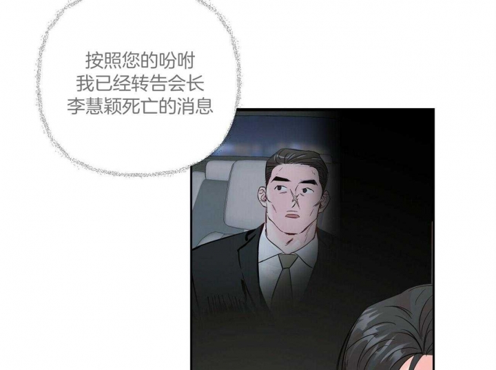 《疯子与疯子》漫画最新章节第103话免费下拉式在线观看章节第【22】张图片