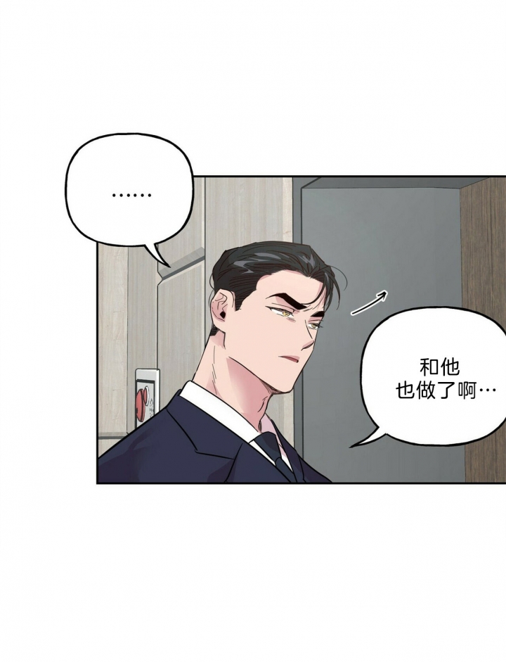 《疯子与疯子》漫画最新章节第65话免费下拉式在线观看章节第【20】张图片