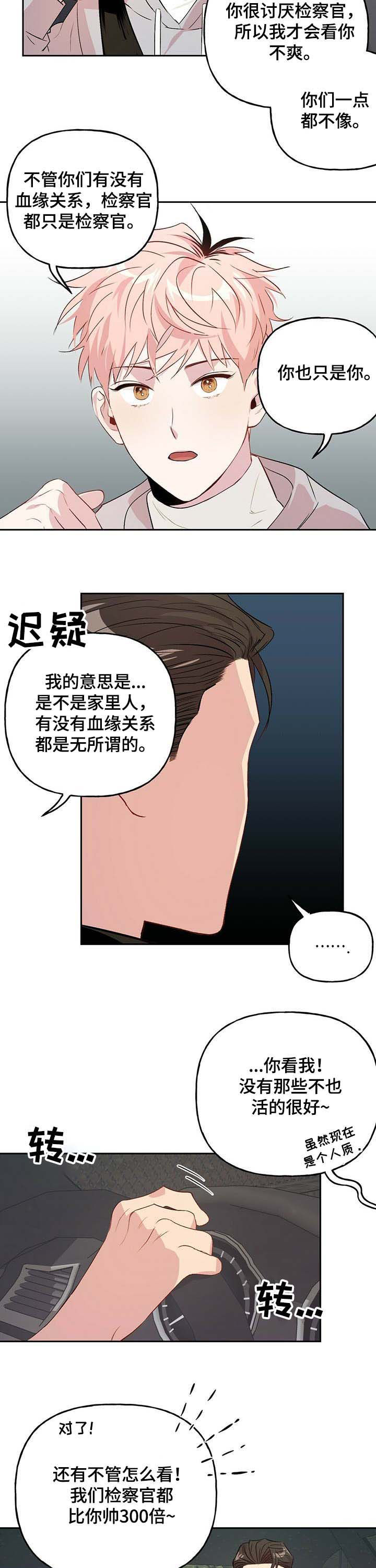 《疯子与疯子》漫画最新章节第33话免费下拉式在线观看章节第【9】张图片