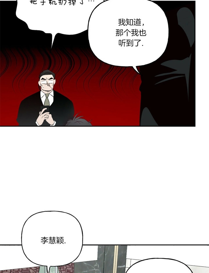 《疯子与疯子》漫画最新章节第49话免费下拉式在线观看章节第【16】张图片