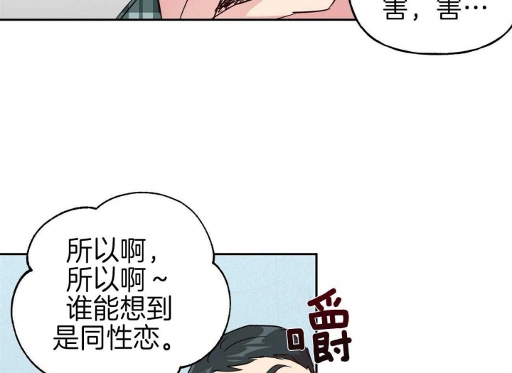 《疯子与疯子》漫画最新章节第135话免费下拉式在线观看章节第【45】张图片