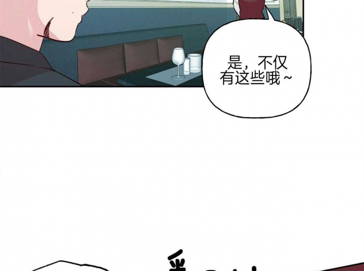 《疯子与疯子》漫画最新章节第135话免费下拉式在线观看章节第【24】张图片