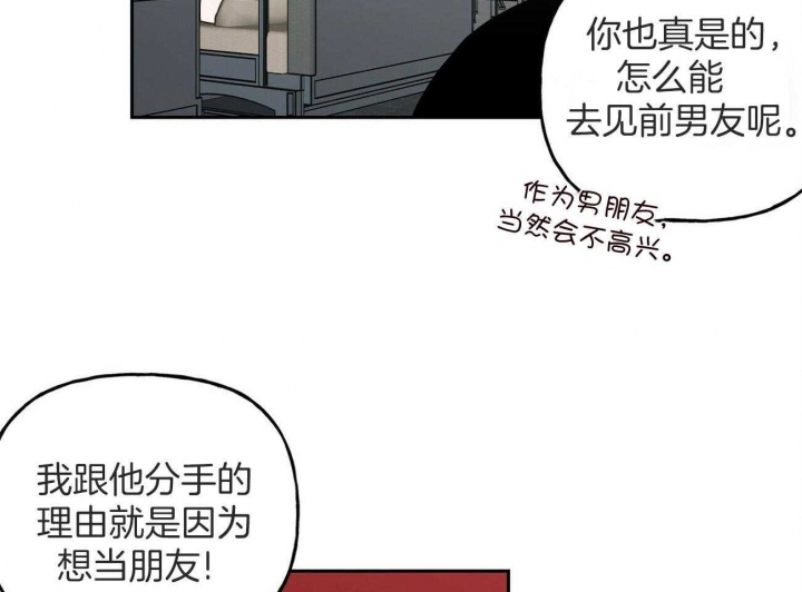 《疯子与疯子》漫画最新章节第144话免费下拉式在线观看章节第【5】张图片