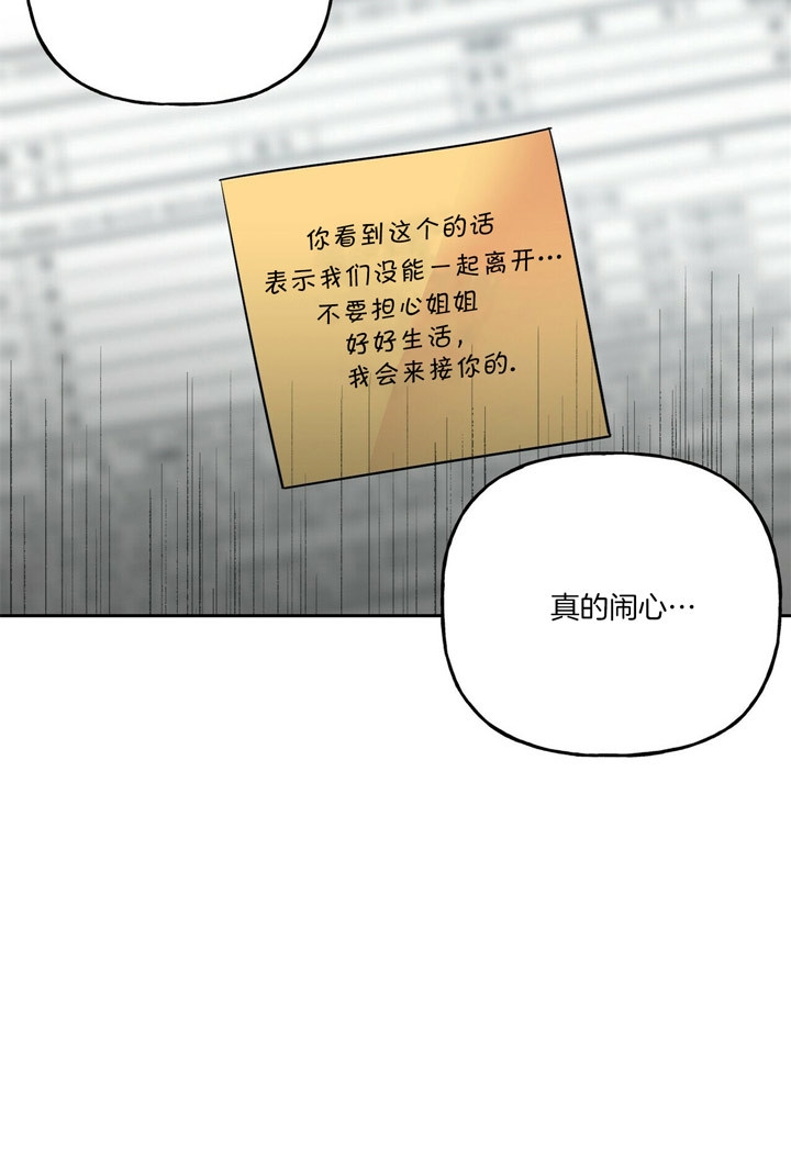 《疯子与疯子》漫画最新章节第50话免费下拉式在线观看章节第【10】张图片