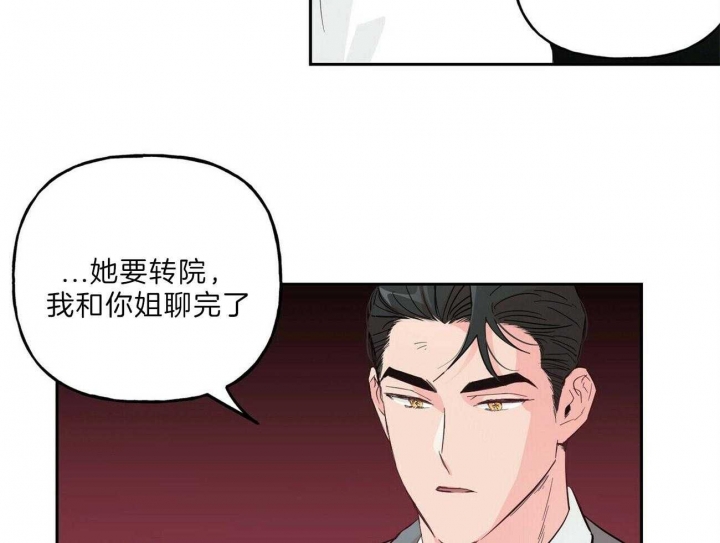 《疯子与疯子》漫画最新章节第112话免费下拉式在线观看章节第【26】张图片