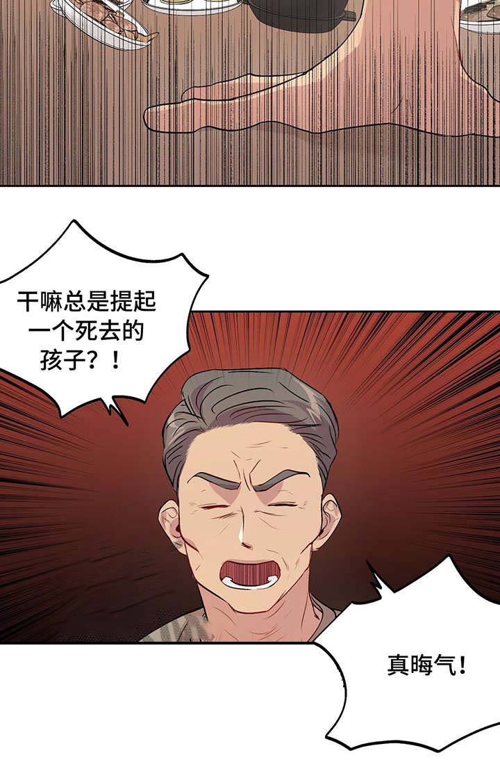 《疯子与疯子》漫画最新章节第27话免费下拉式在线观看章节第【6】张图片