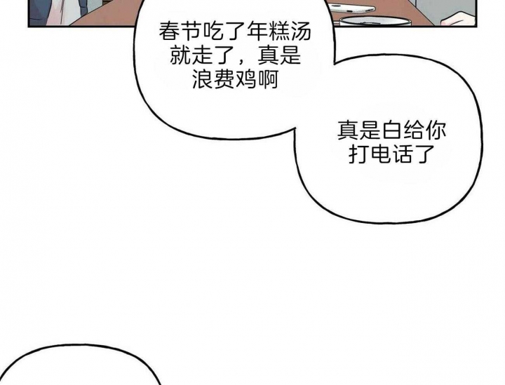 《疯子与疯子》漫画最新章节第108话免费下拉式在线观看章节第【30】张图片