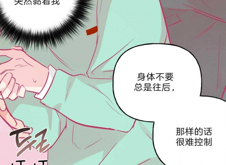 《疯子与疯子》漫画最新章节第114话免费下拉式在线观看章节第【22】张图片