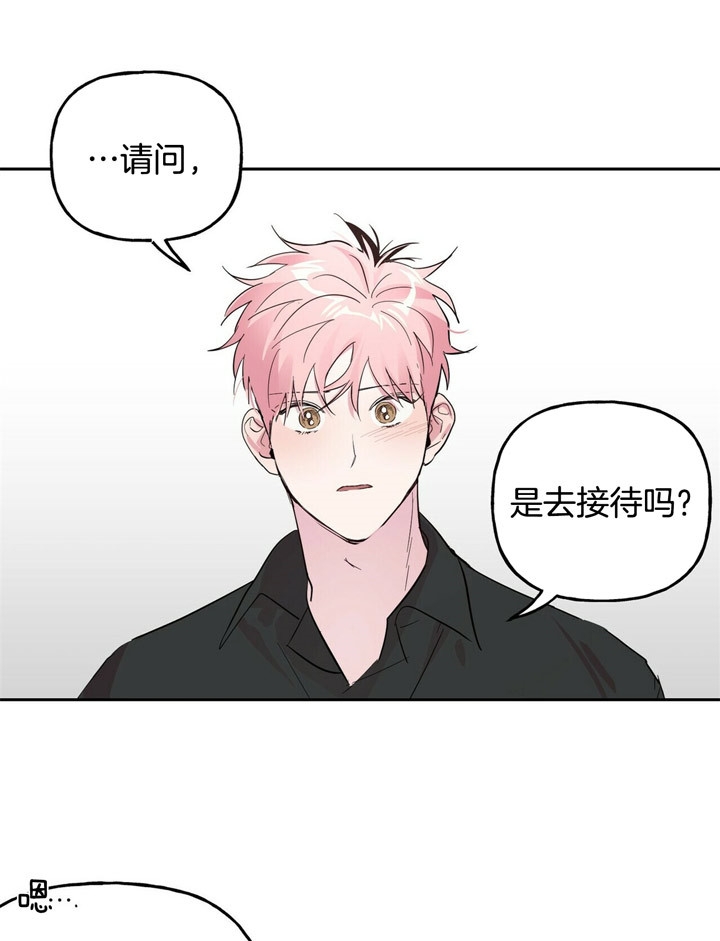 《疯子与疯子》漫画最新章节第67话免费下拉式在线观看章节第【15】张图片