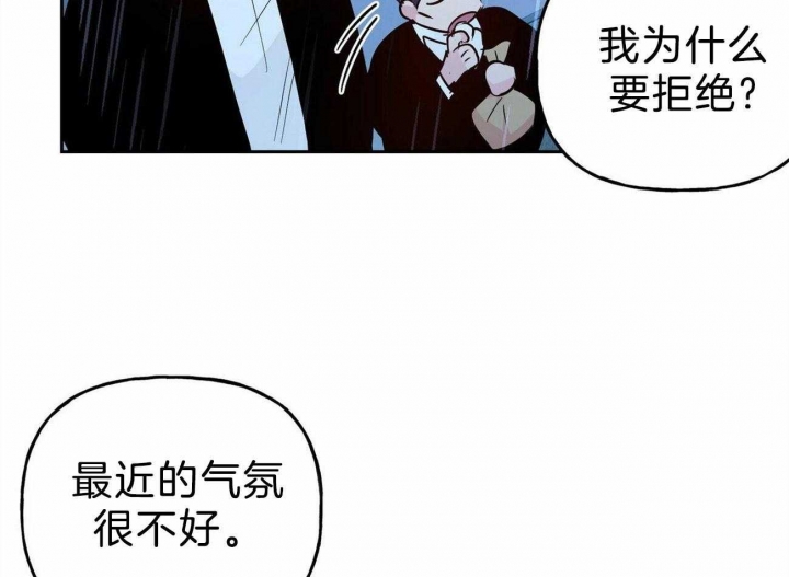 《疯子与疯子》漫画最新章节第124话免费下拉式在线观看章节第【30】张图片