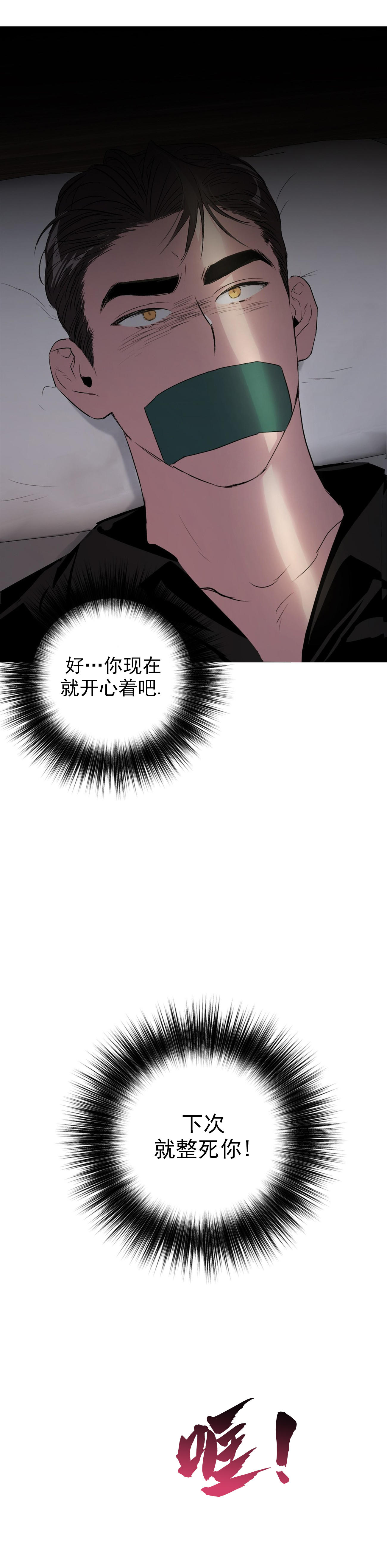 《疯子与疯子》漫画最新章节第15话免费下拉式在线观看章节第【4】张图片