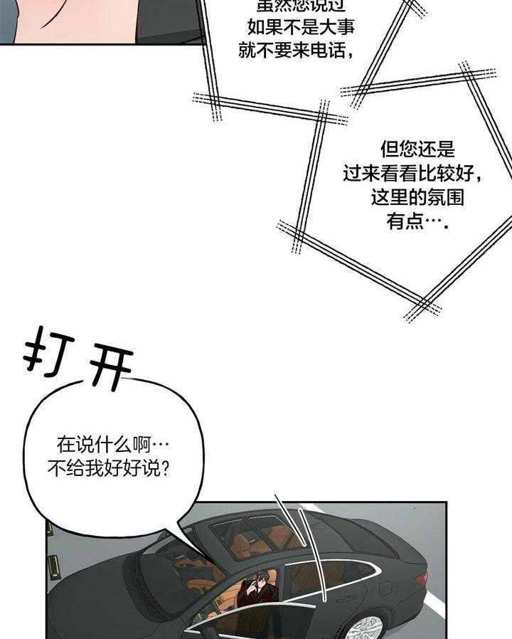 《疯子与疯子》漫画最新章节第102话免费下拉式在线观看章节第【3】张图片