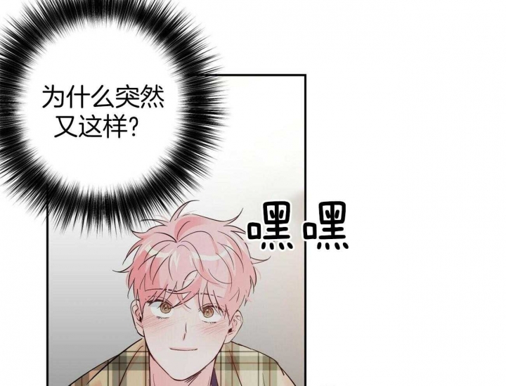 《疯子与疯子》漫画最新章节第92话免费下拉式在线观看章节第【3】张图片