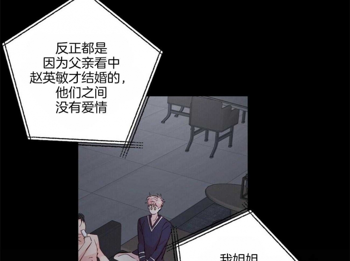 《疯子与疯子》漫画最新章节第101话免费下拉式在线观看章节第【15】张图片