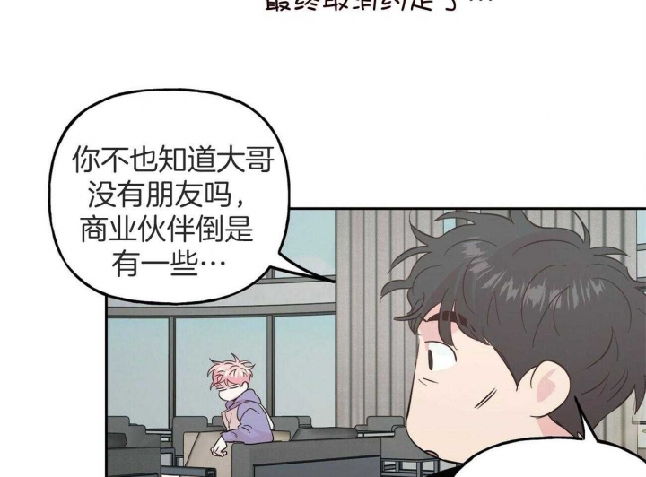 《疯子与疯子》漫画最新章节第144话免费下拉式在线观看章节第【4】张图片