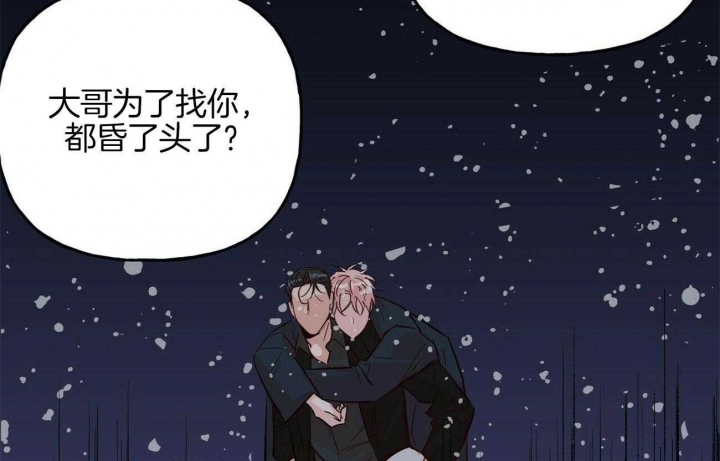 《疯子与疯子》漫画最新章节第80话免费下拉式在线观看章节第【39】张图片