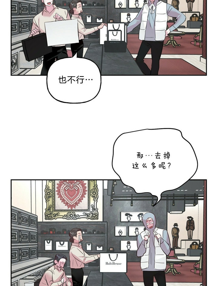 《疯子与疯子》漫画最新章节第62话免费下拉式在线观看章节第【9】张图片