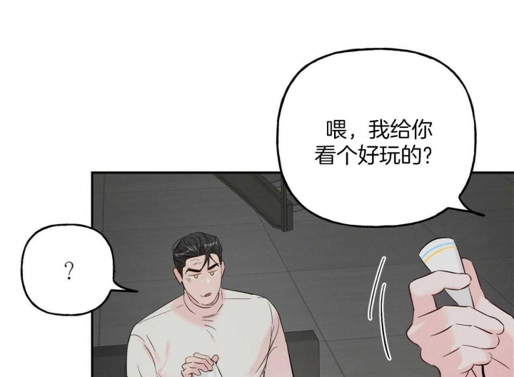 《疯子与疯子》漫画最新章节第90话免费下拉式在线观看章节第【1】张图片