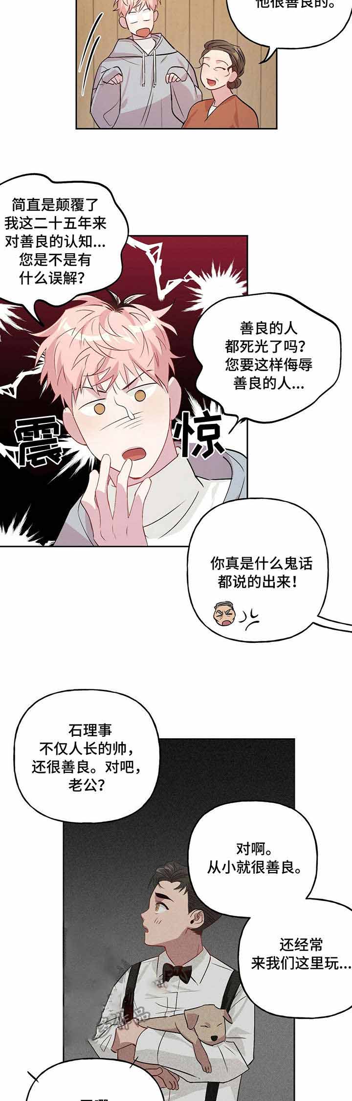 《疯子与疯子》漫画最新章节第31话免费下拉式在线观看章节第【9】张图片