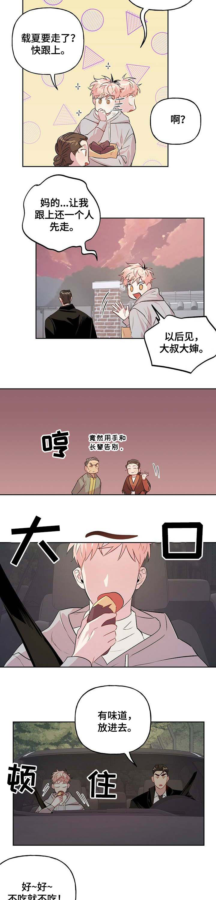 《疯子与疯子》漫画最新章节第33话免费下拉式在线观看章节第【4】张图片