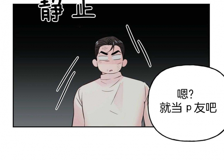 《疯子与疯子》漫画最新章节第93话免费下拉式在线观看章节第【5】张图片