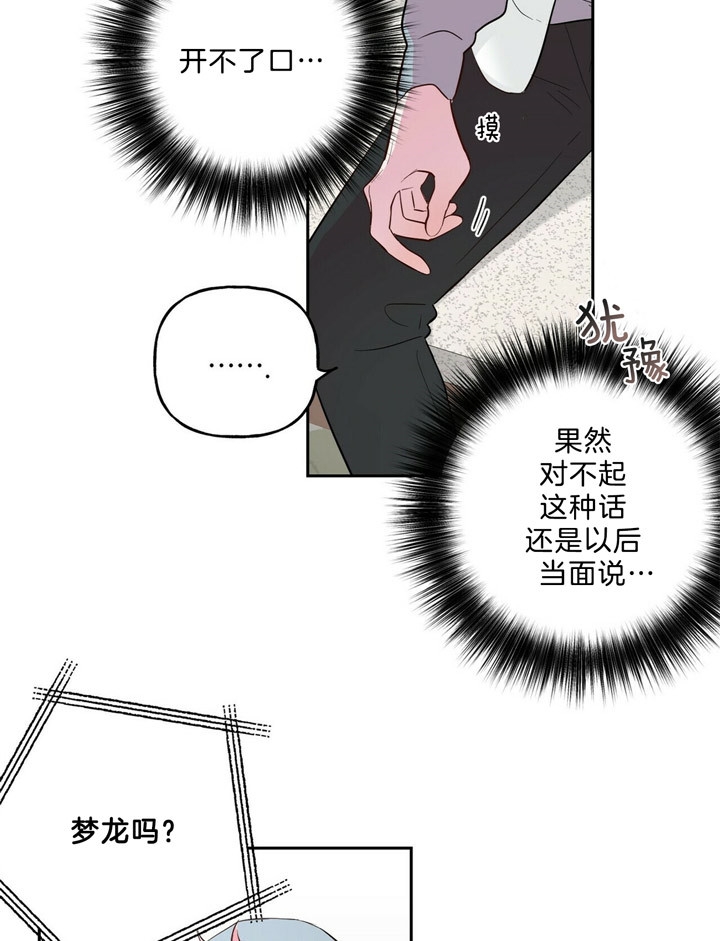 《疯子与疯子》漫画最新章节第61话免费下拉式在线观看章节第【9】张图片