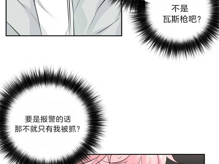 《疯子与疯子》漫画最新章节第105话免费下拉式在线观看章节第【43】张图片