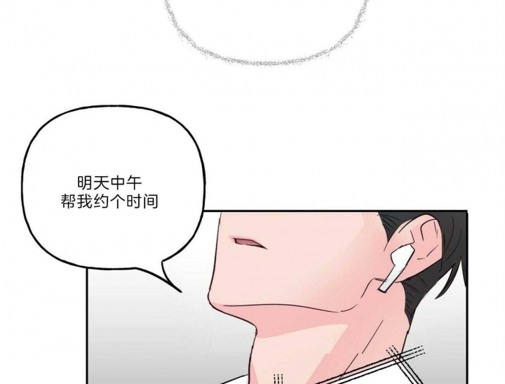 《疯子与疯子》漫画最新章节第109话免费下拉式在线观看章节第【35】张图片