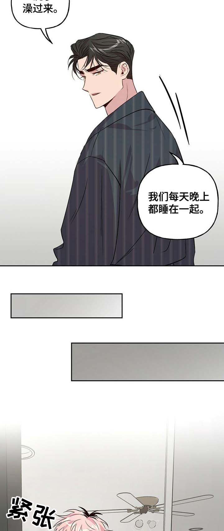 《疯子与疯子》漫画最新章节第36话免费下拉式在线观看章节第【6】张图片