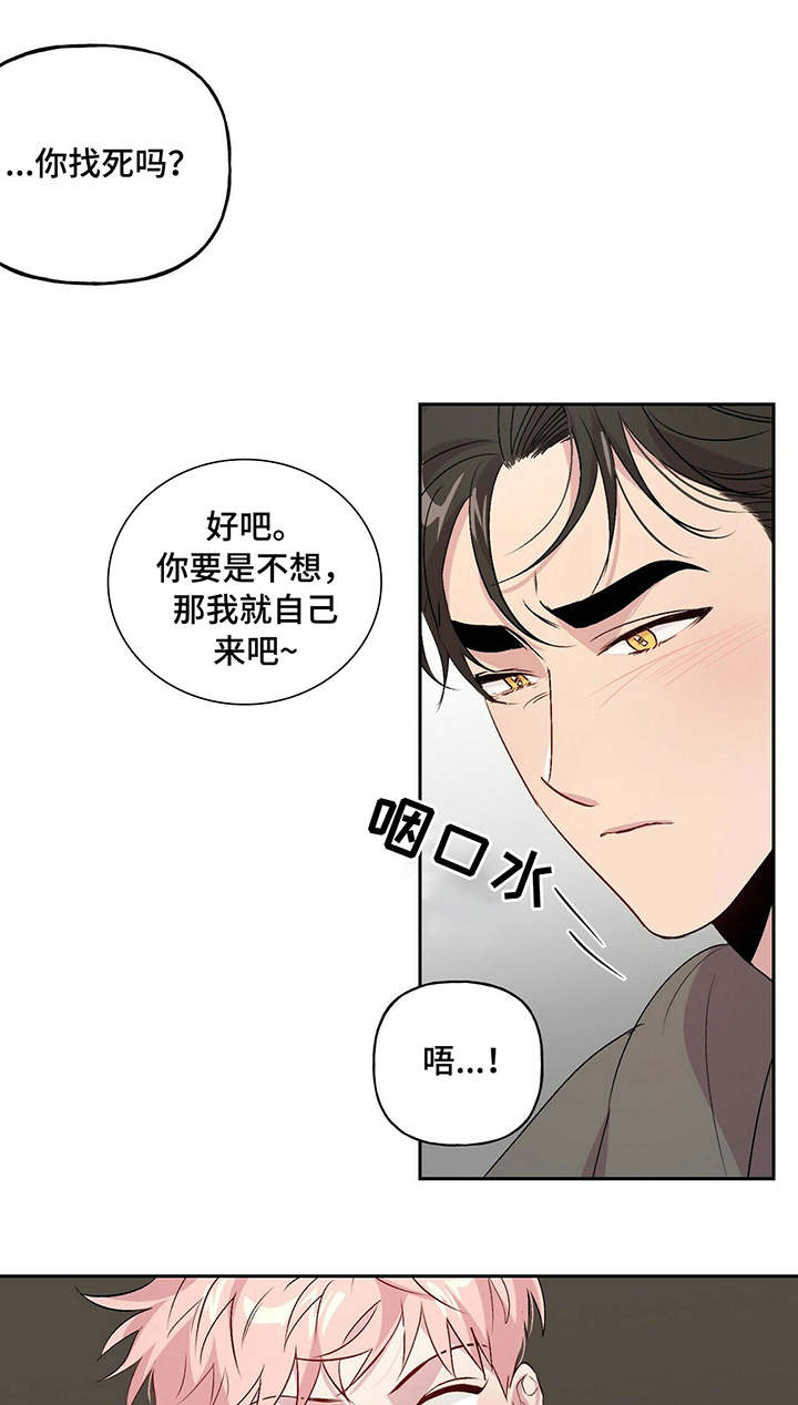 《疯子与疯子》漫画最新章节第31话免费下拉式在线观看章节第【1】张图片