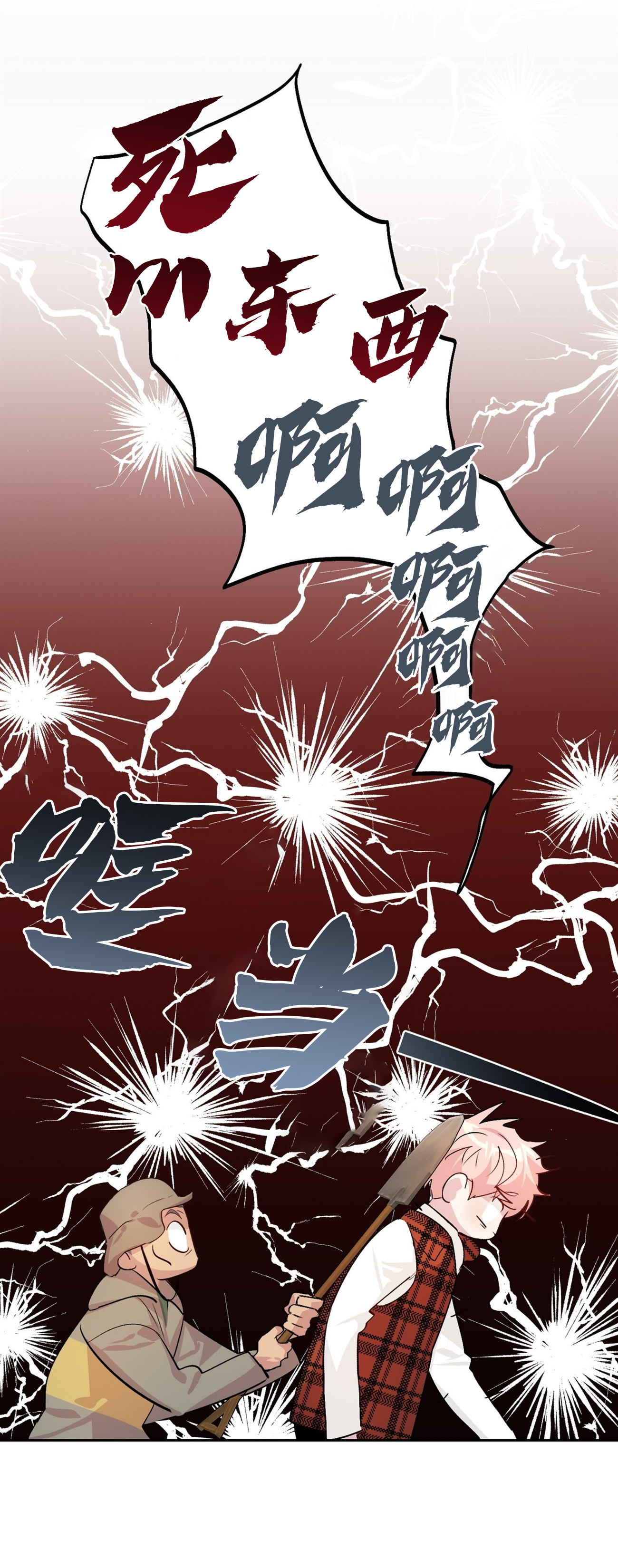 《疯子与疯子》漫画最新章节第26话免费下拉式在线观看章节第【5】张图片