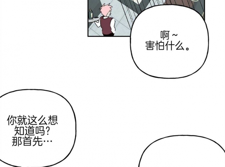 《疯子与疯子》漫画最新章节第135话免费下拉式在线观看章节第【33】张图片