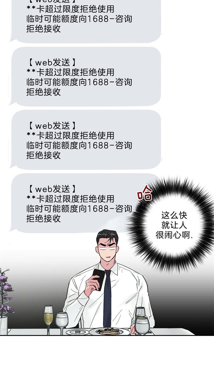 《疯子与疯子》漫画最新章节第62话免费下拉式在线观看章节第【20】张图片